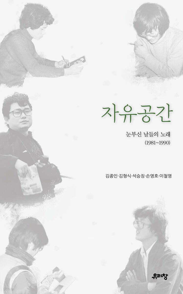 자유공간 - 예스24