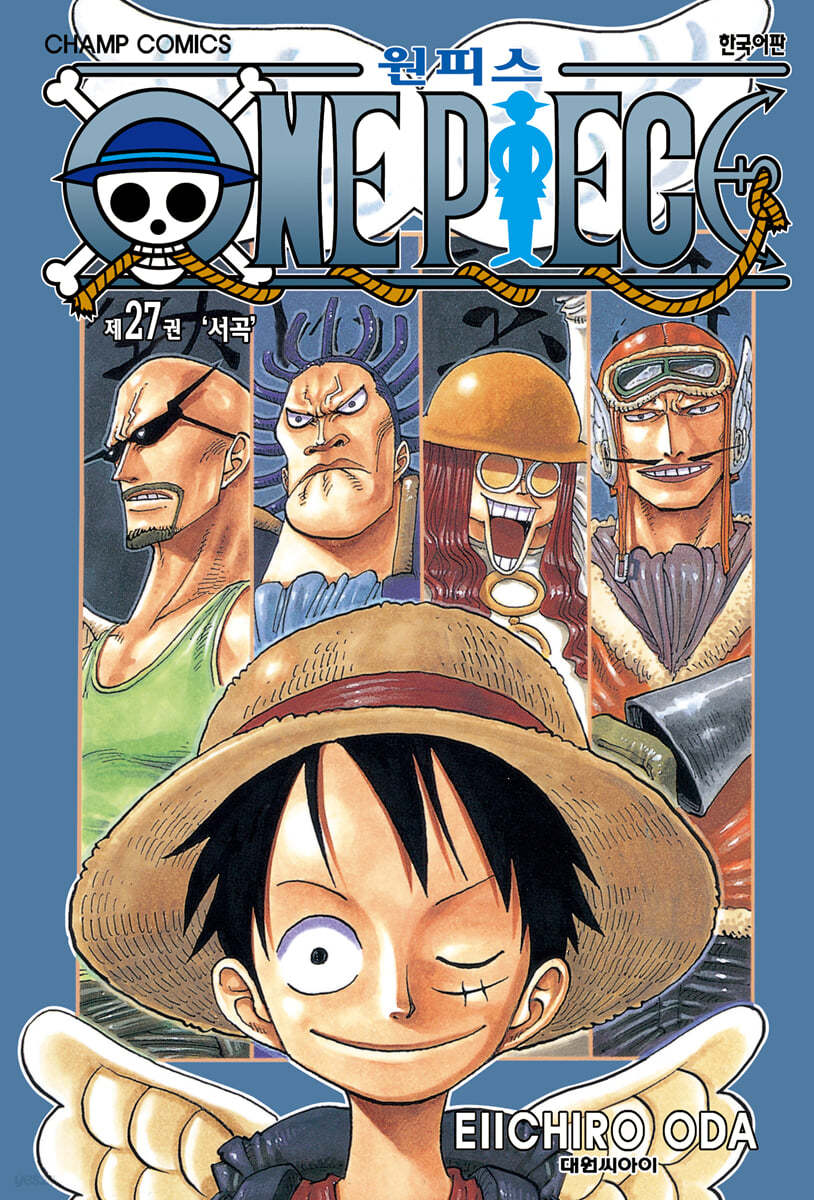 원피스 ONE PIECE 27