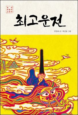 최고운전