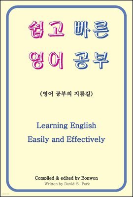     (Learning English Easily and Effectively)