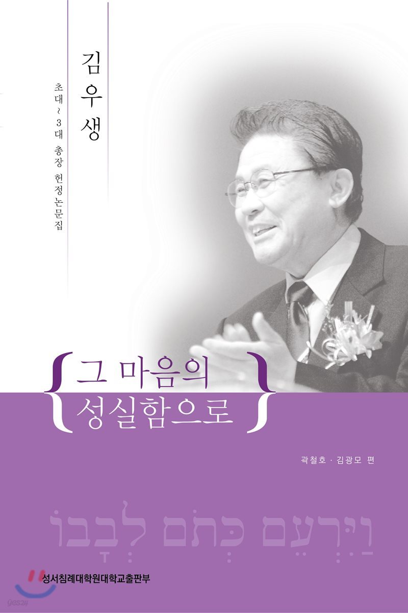 그 마음의 성실함으로