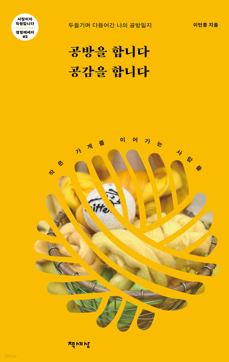 공방을 합니다 공감을 합니다