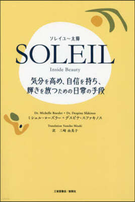 SOLEIL