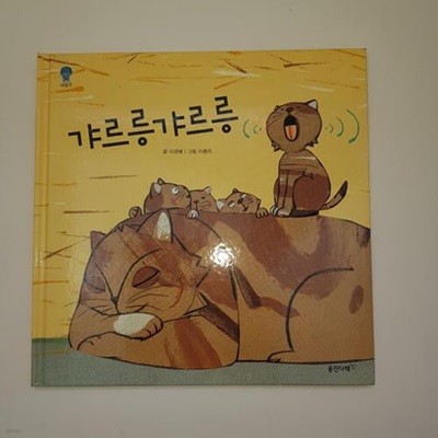 첫생활그림책 배꼽손