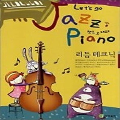 Let&#039s go Jazz Piano 렛츠고 재피 -리듬 테크닉