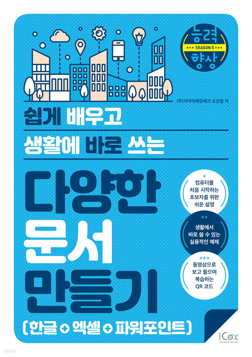 다양한 문서 만들기