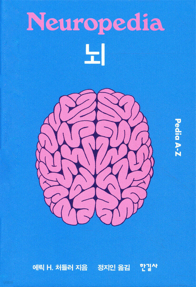 뇌