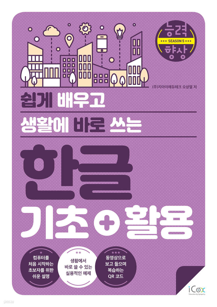 한글 기초+활용