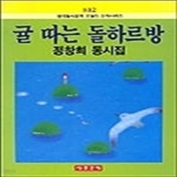 [중고샵] 귤따는돌하르방 - 예스24 [중고샵]귤따는돌하르방 - 예스24