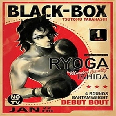 BLACK-BOX 블랙 박스 1