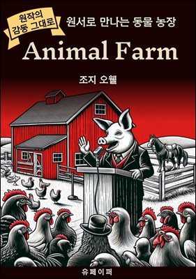 Animal Farm