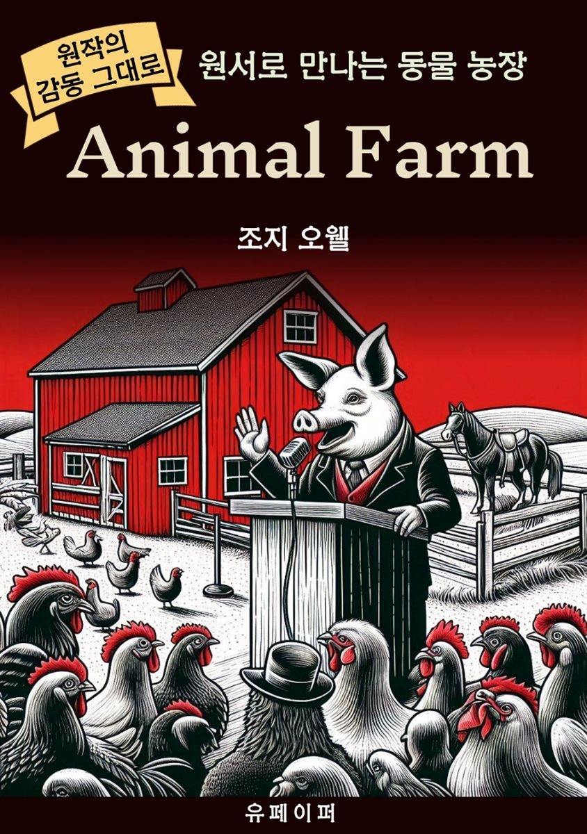 Animal Farm