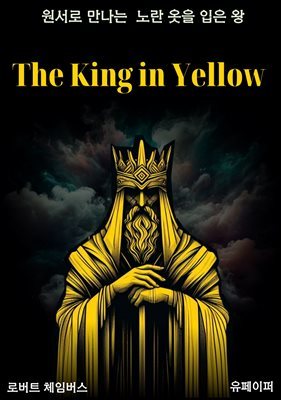 The King in Yellow