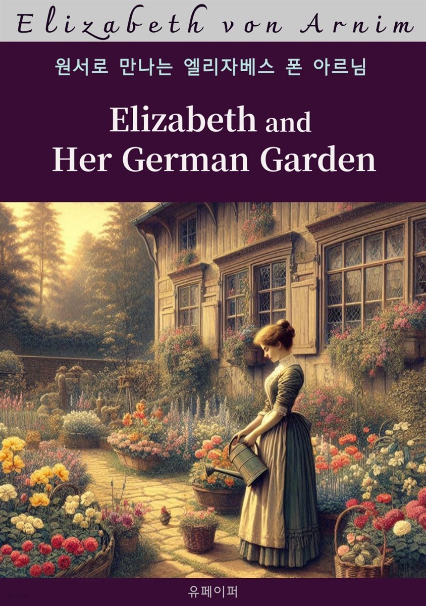 Elizabeth and Her German Garden