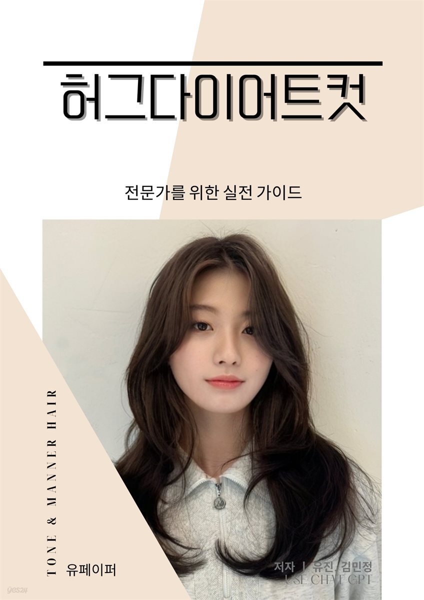 허그다이어트컷 