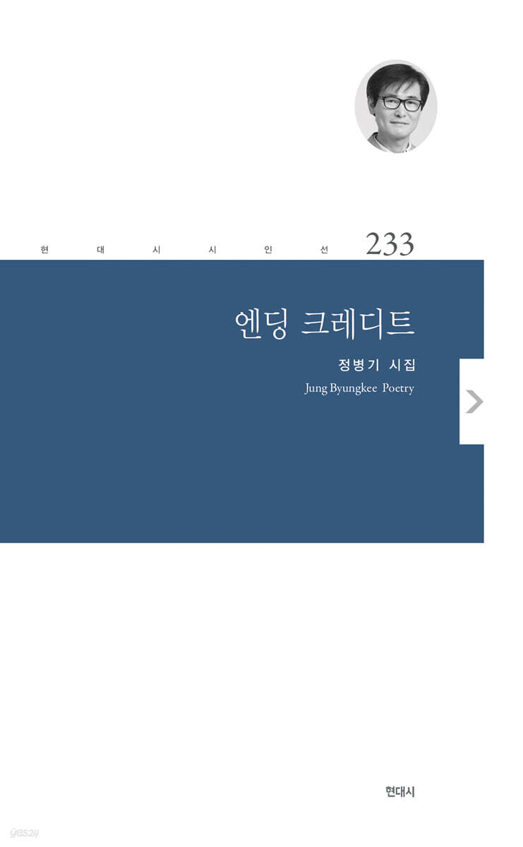 엔딩 크레디트