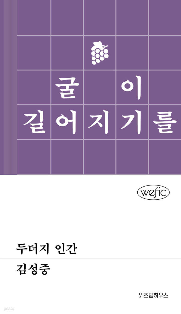 두더지 인간