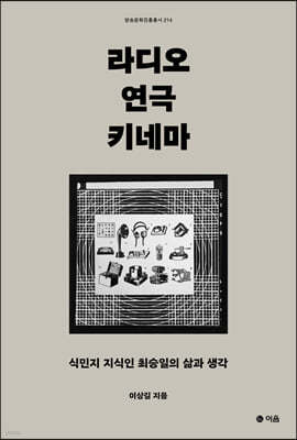 라디오, 연극, 키네마