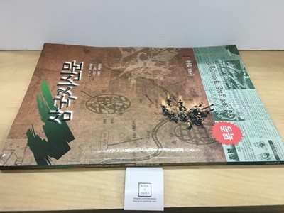 삼국지신문