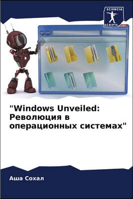 "Windows Unveiled: ֬Ӭݬڬ  ֬Ѭ&#10