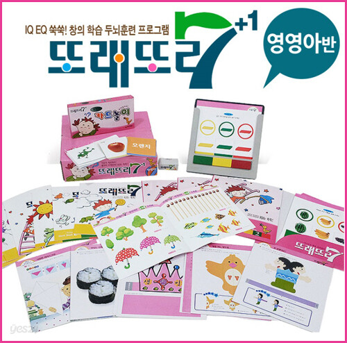 또래또리 영영아반 / 연간학습지 / 활동지 / 누리과정 /4세/중고A급