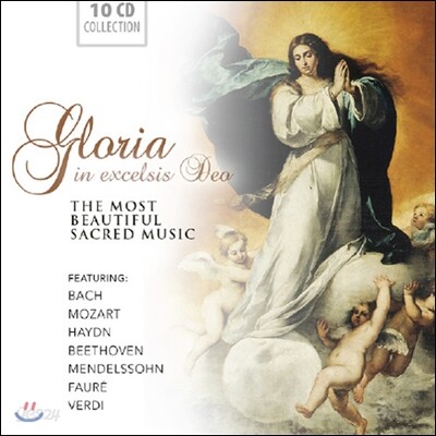 Gloria In Excelsis Deo - 아름다운 종교 음악