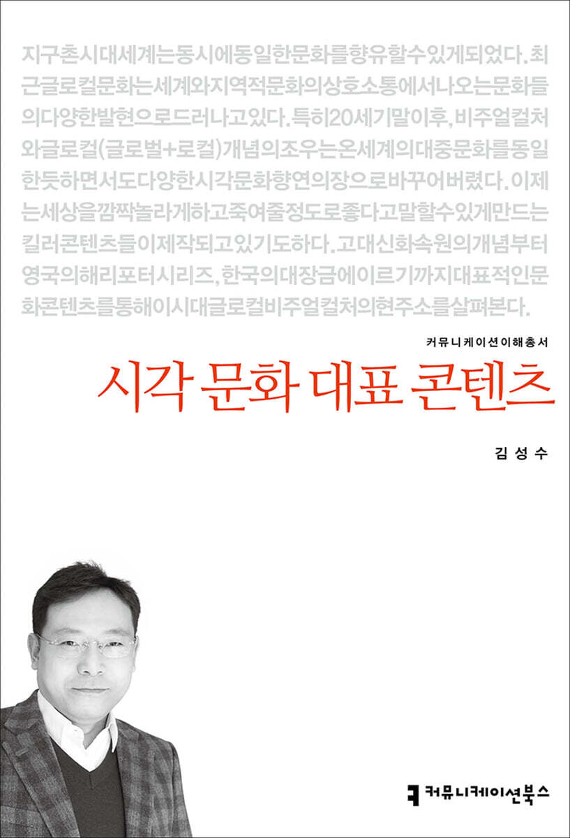 시각 문화 대표 콘텐츠
