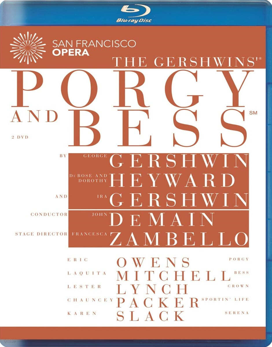 John DeMain 거쉰: 포기와 베스 (Gershwin: Porgy and Bess) 