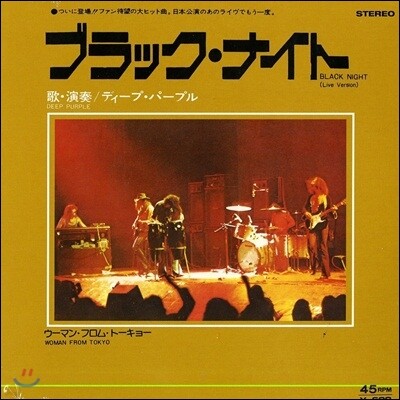 Deep Purple — Black Night-Woman From Tokyo 앨범 커버