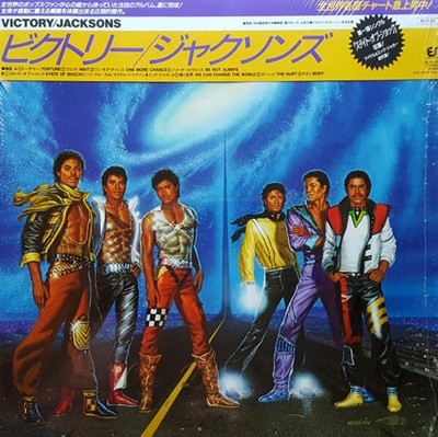 [중고 LP] Jacksons - Victory (Japan 수입)
