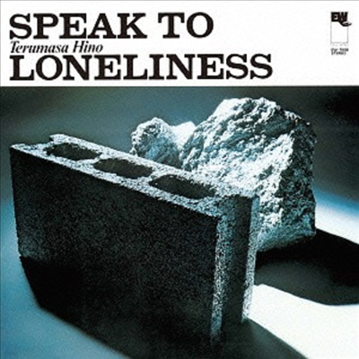 Terumasa Hino - Speak To Loneliness (Ltd)(Remastered)(Ϻ)(CD)