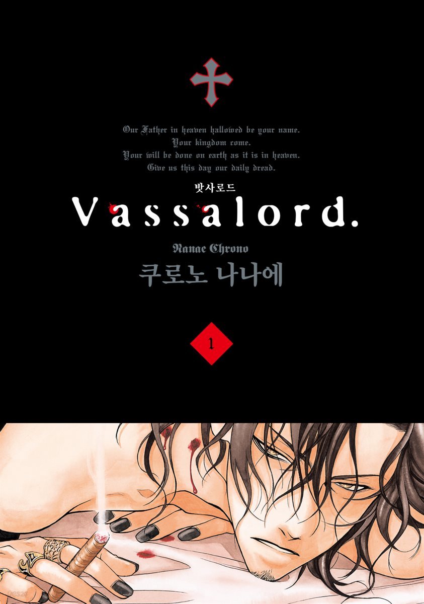 [세트] Vassalord. (밧사로드)  (총7권/완결)