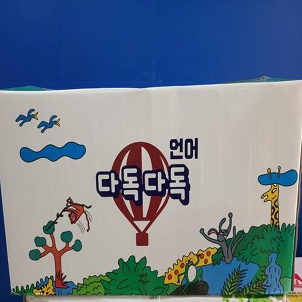 [중고샵] 다독다독 언어 - 예스24 [중고샵]다독다독 언어 - 예스24