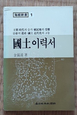 국토이력서