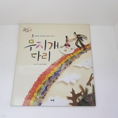 옛이야기 요술 항아리