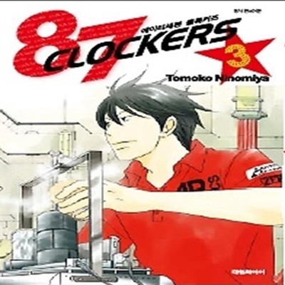 87 clockers 에이티세븐 클로커즈 3