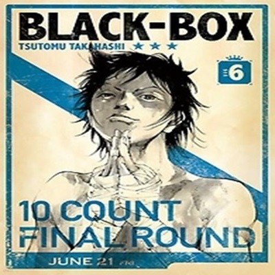 BLACK-BOX 블랙 박스 6