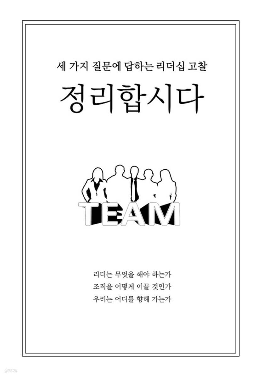 정리합시다