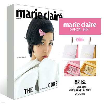 marie claire 마리끌레르 A형 (여성월간) : 8월 [2024]