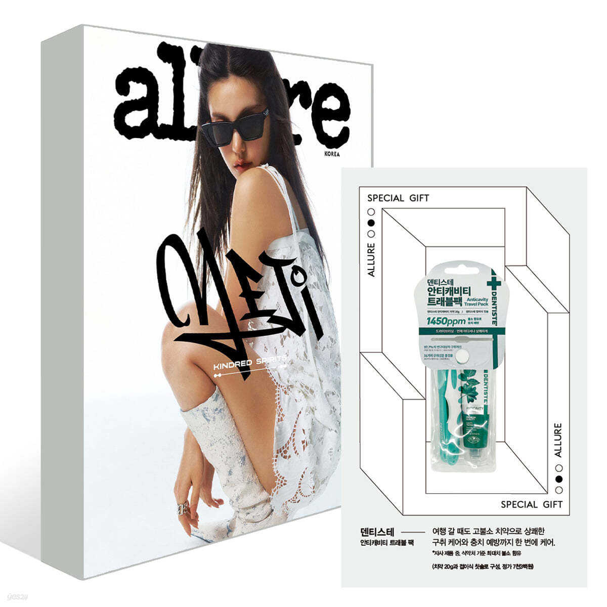 allure 얼루어 A형 (월간) : 8월 [2024]