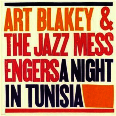 Art Blakey & The Jazz Messengers — Night In Tunisia 앨범 커버
