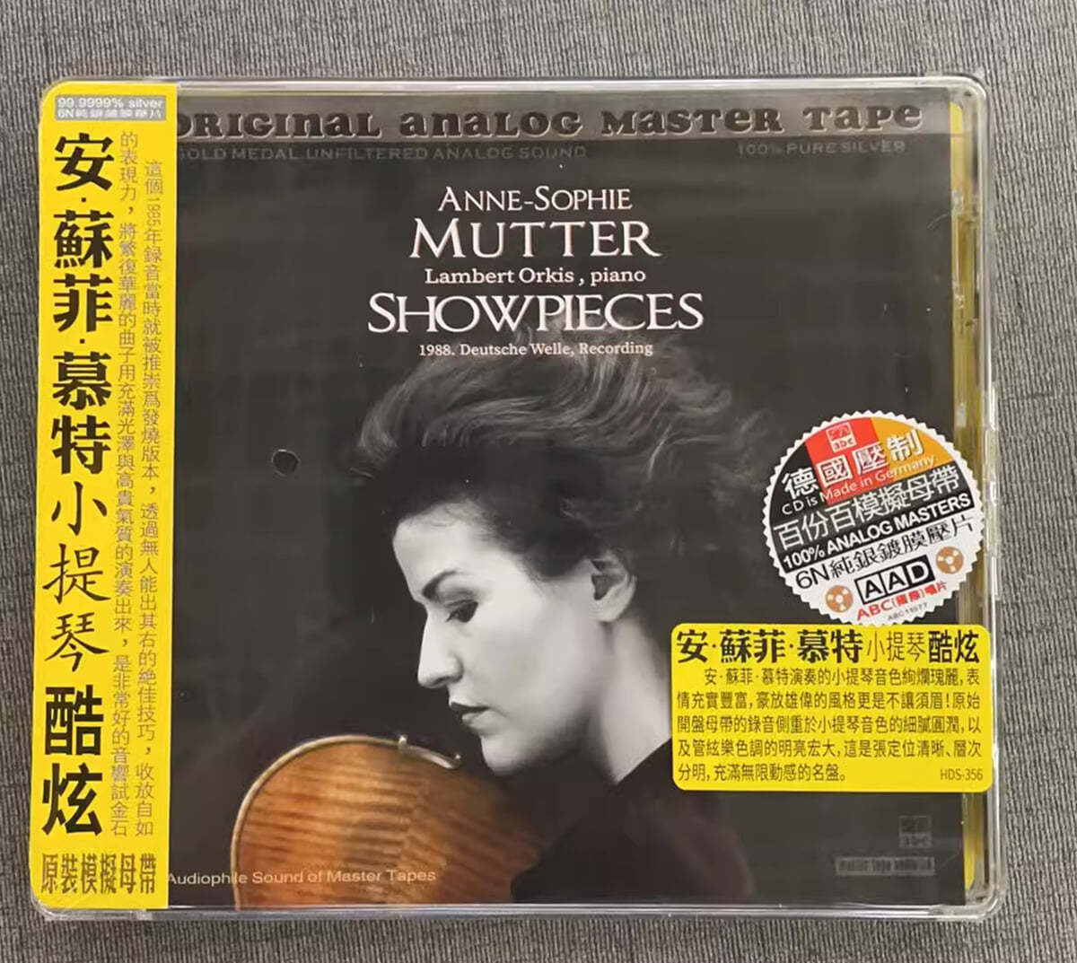 Anne-Sophie Mutter 안네-소피 무터 베스트 앨범 (Showpieces)