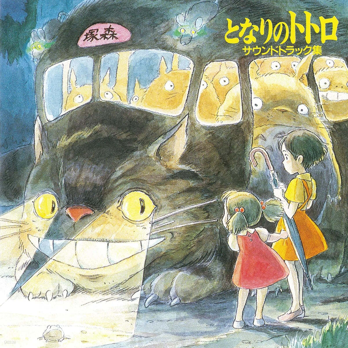 이웃집 토토로 애니메이션 음악 (My Neighbor Totoro OST by Hisaishi Joe)