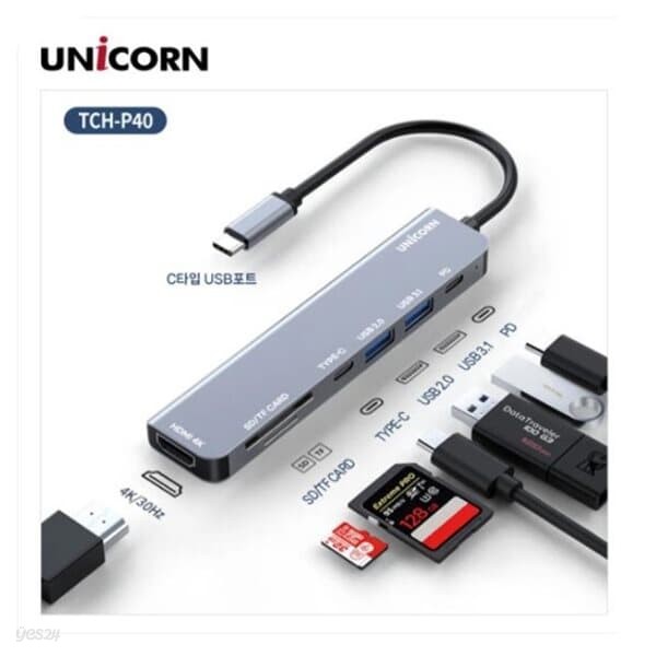 7IN1 HDMI C타입 멀티 허브 TCH-P40