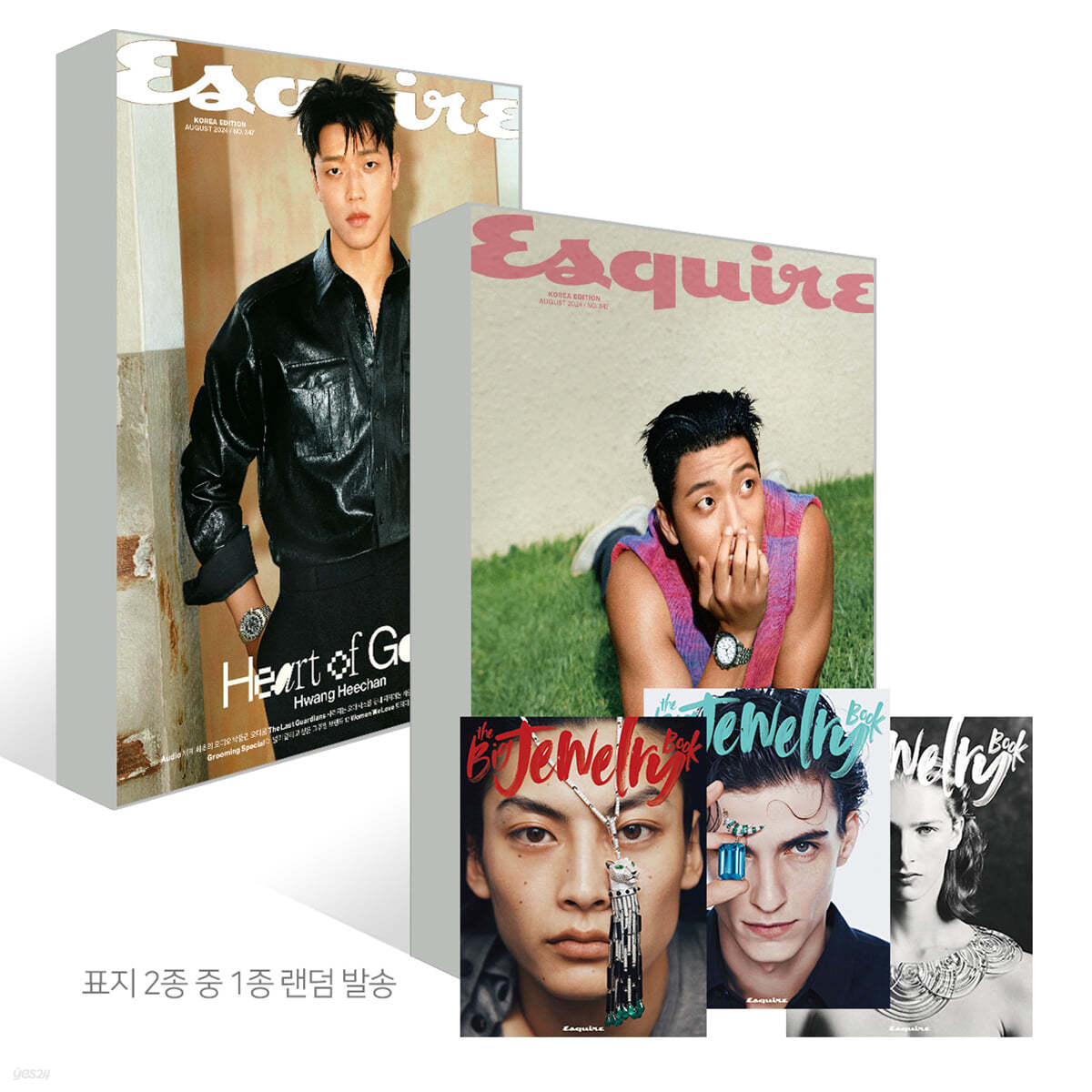 ESQUIRE 에스콰이어 (월간) : 8월 [2024]