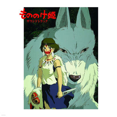   ִϸ̼  (Princess Mononoke OST by Hisaishi Joe)