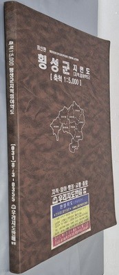 최신판 횡성군 지적, 임야 약도 (축척:1/5,000) - 2007년 우리지도판매