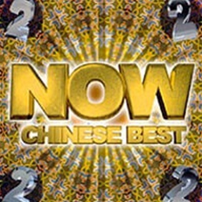 V.A. / Now Chinese Best 2(대만수입)