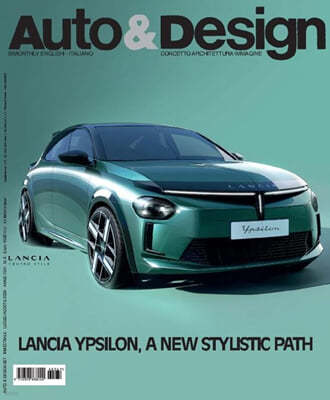 Auto & Design (ݿ) : 2024 No.267 