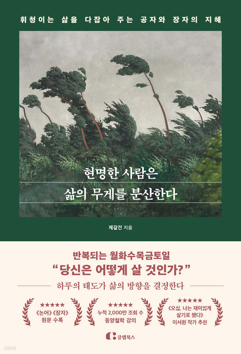 [100% 페이백] [대여] 현명한 사람은 삶의 무게를 분산한다